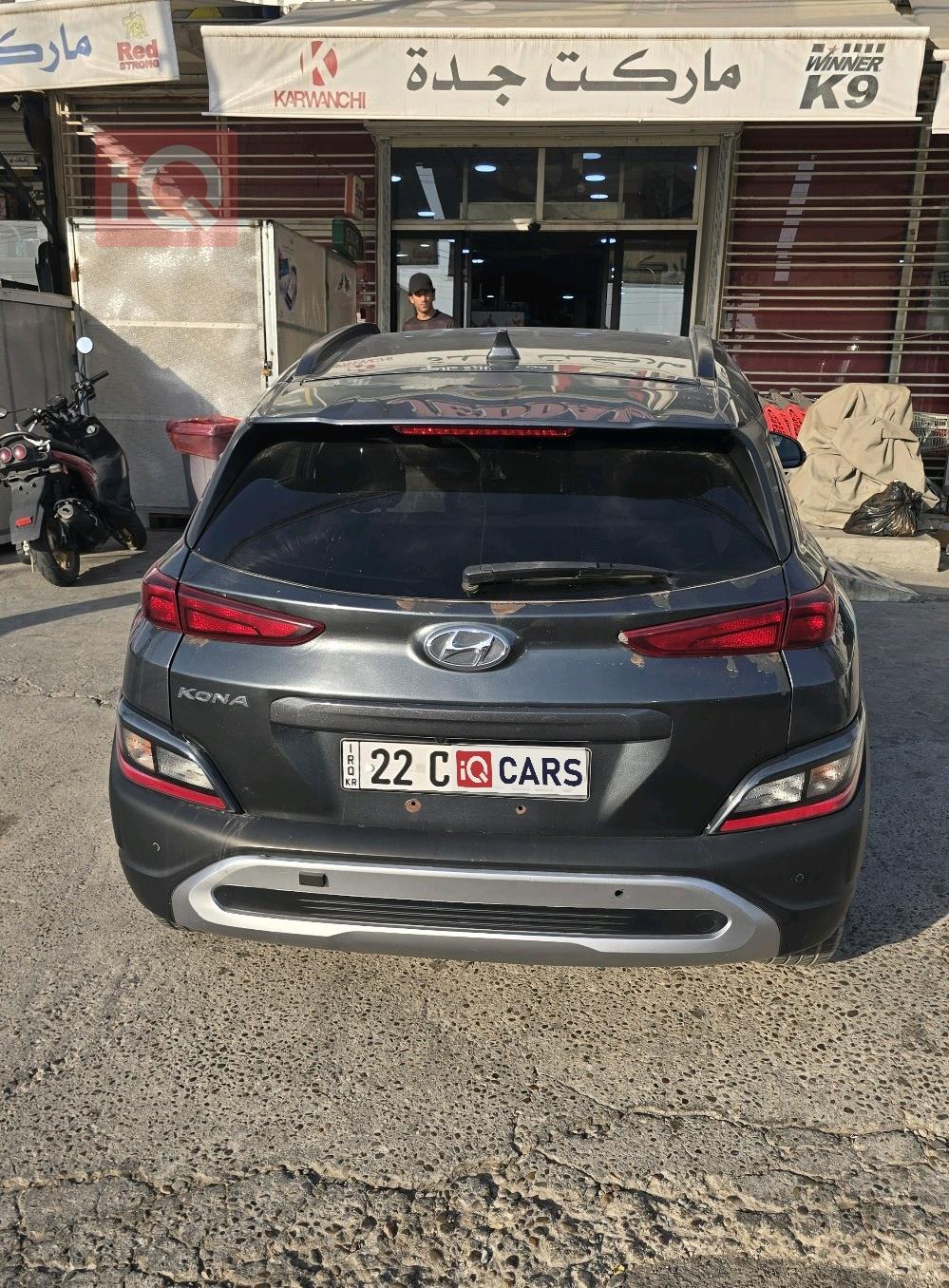 هيونداي كونا